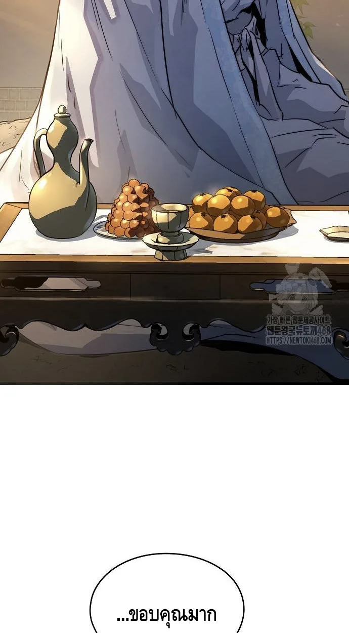 Absolute Regression ตอนที่ 39 แปลไทย page 4