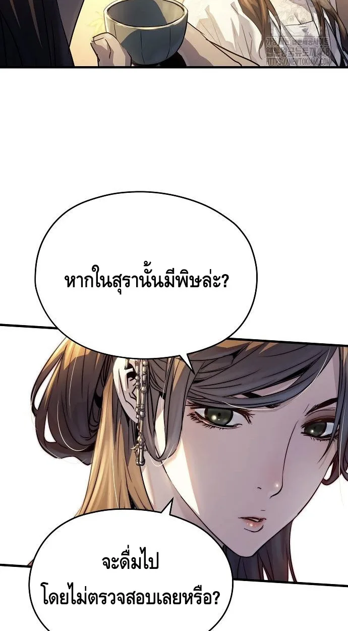 Absolute Regression ตอนที่ 39 แปลไทย page 7