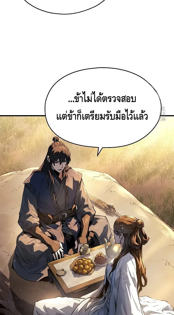 Absolute Regression ตอนที่ 39 แปลไทย page 8