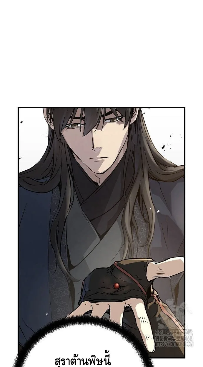 Absolute Regression ตอนที่ 39 แปลไทย page 10