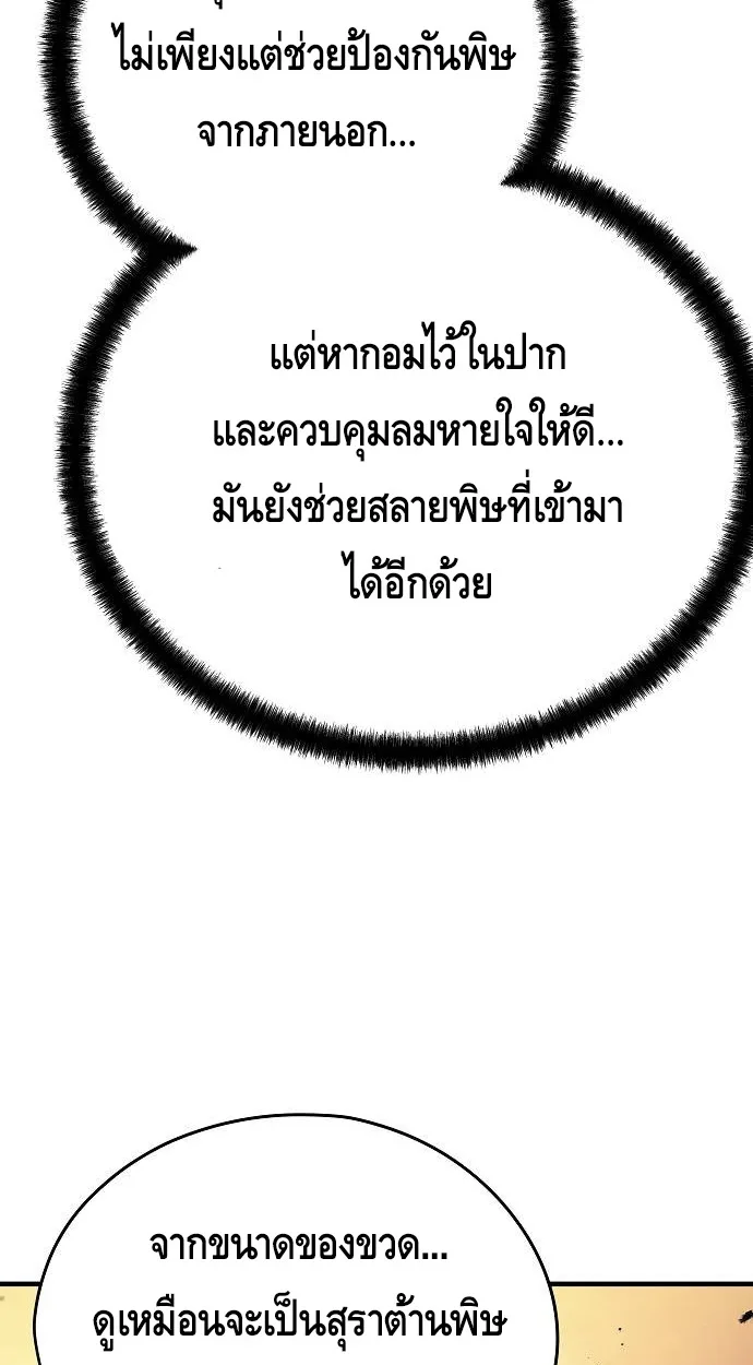 Absolute Regression ตอนที่ 39 แปลไทย page 11