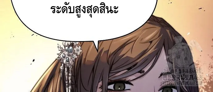 Absolute Regression ตอนที่ 39 แปลไทย page 12