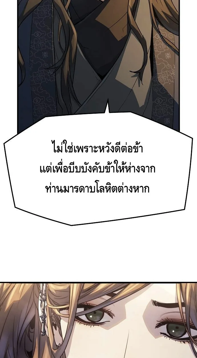 Absolute Regression ตอนที่ 39 แปลไทย page 13