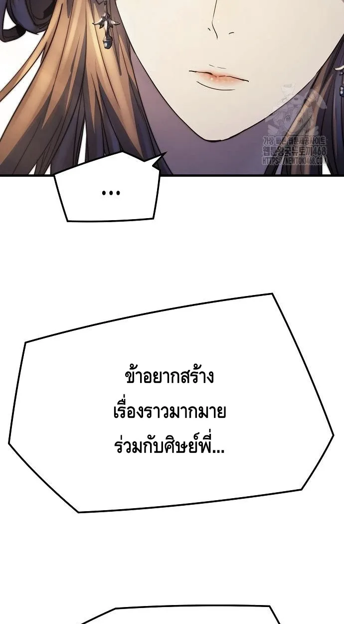 Absolute Regression ตอนที่ 39 แปลไทย page 14