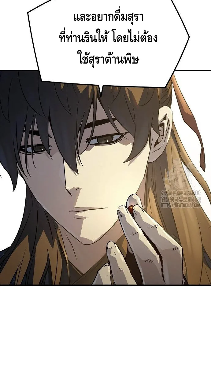 Absolute Regression ตอนที่ 39 แปลไทย page 15