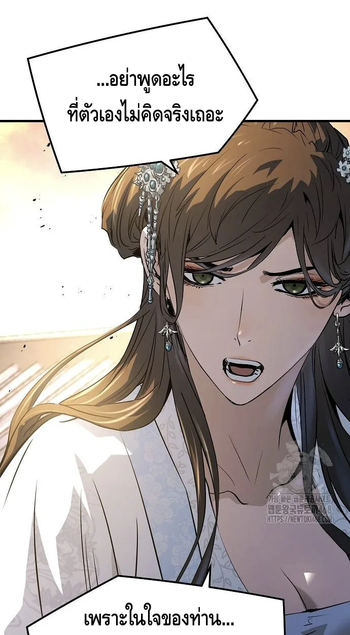 Absolute Regression ตอนที่ 39 แปลไทย page 16
