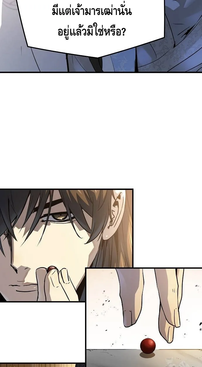 Absolute Regression ตอนที่ 39 แปลไทย page 17