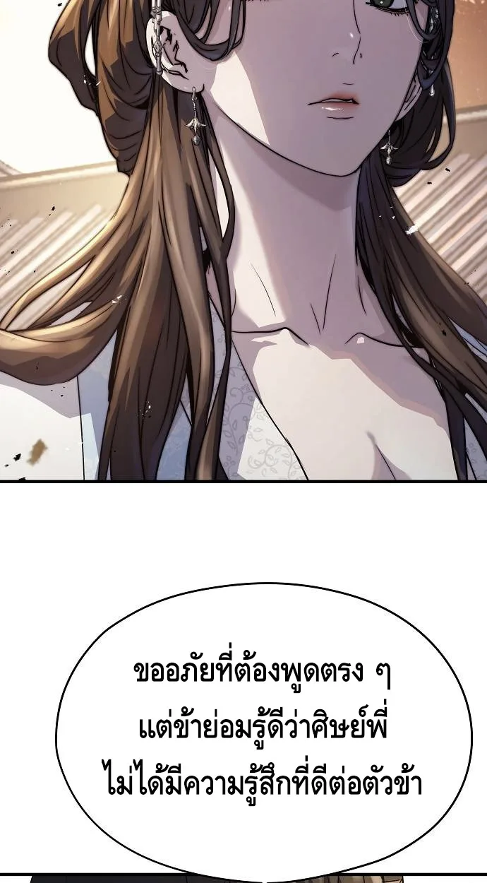 Absolute Regression ตอนที่ 39 แปลไทย page 22