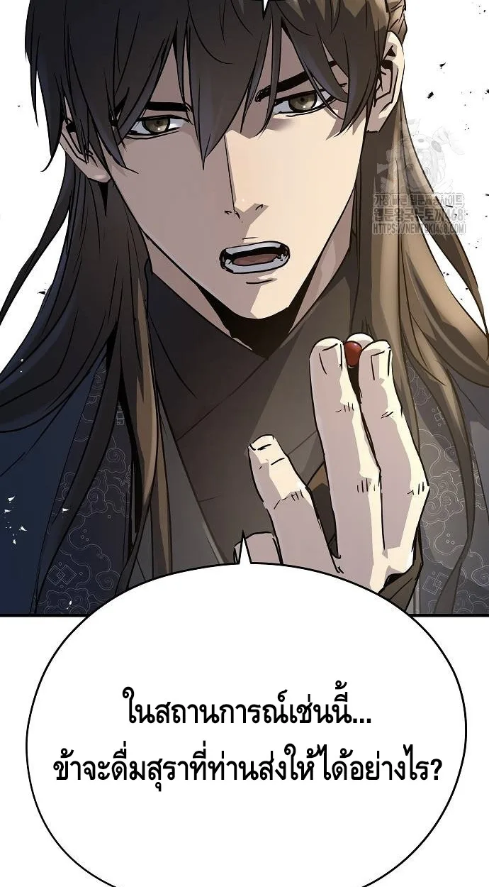 Absolute Regression ตอนที่ 39 แปลไทย page 23