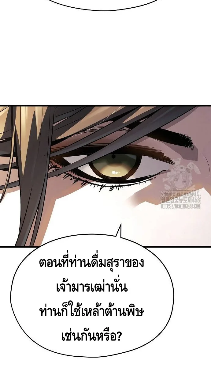 Absolute Regression ตอนที่ 39 แปลไทย page 24