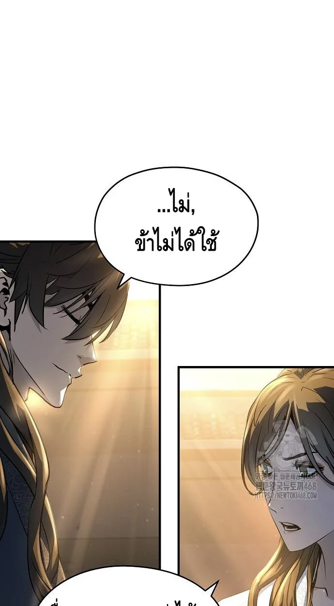 Absolute Regression ตอนที่ 39 แปลไทย page 25