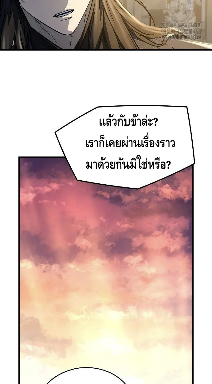 Absolute Regression ตอนที่ 39 แปลไทย page 27