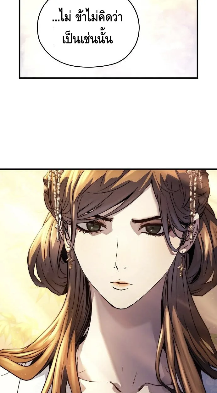Absolute Regression ตอนที่ 39 แปลไทย page 28