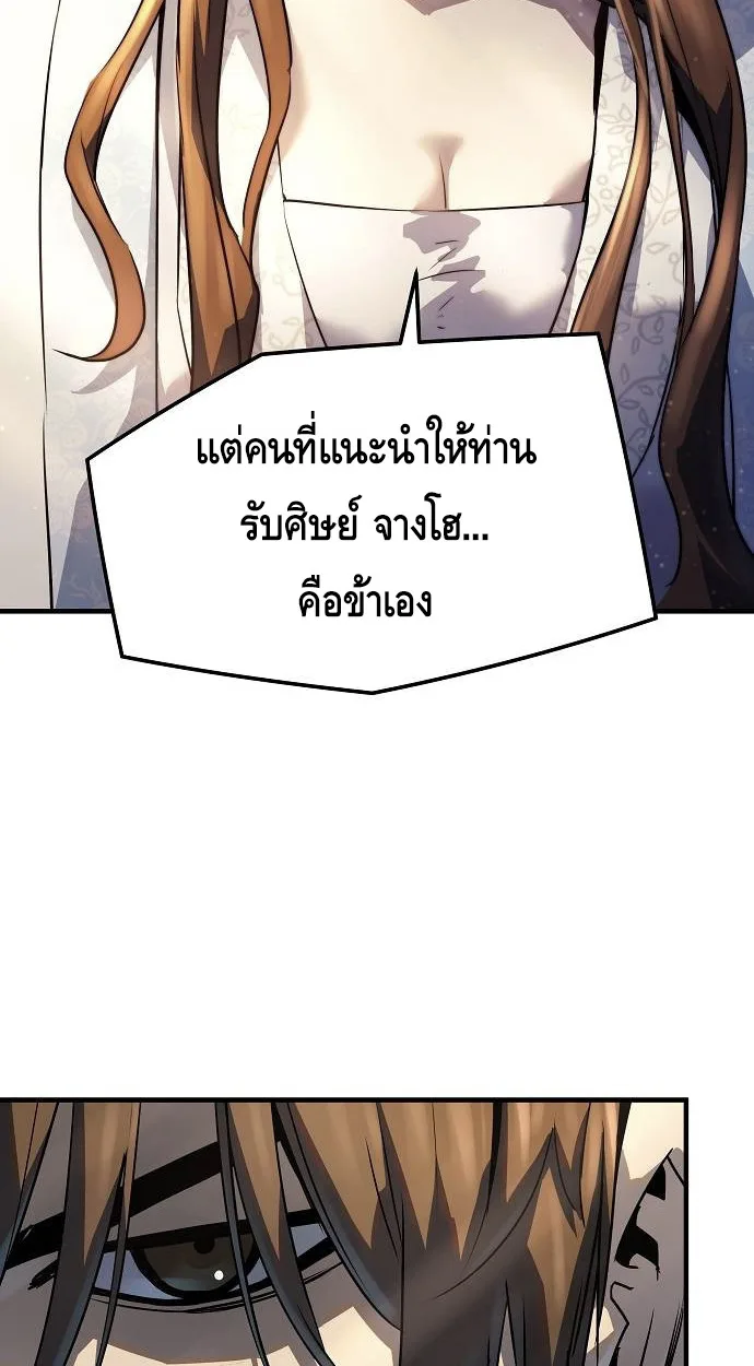 Absolute Regression ตอนที่ 39 แปลไทย page 29