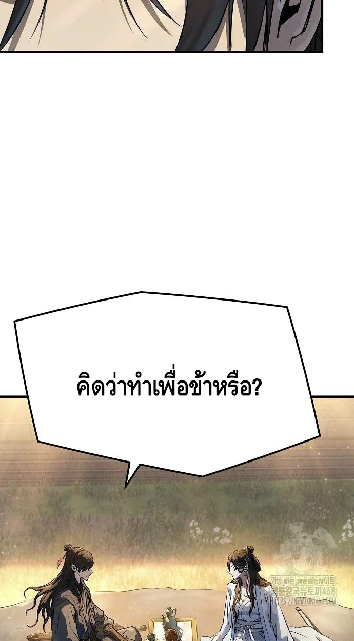 Absolute Regression ตอนที่ 39 แปลไทย page 30