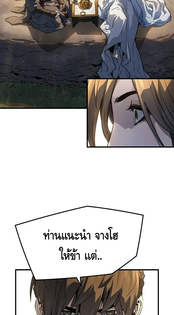 Absolute Regression ตอนที่ 39 แปลไทย page 31
