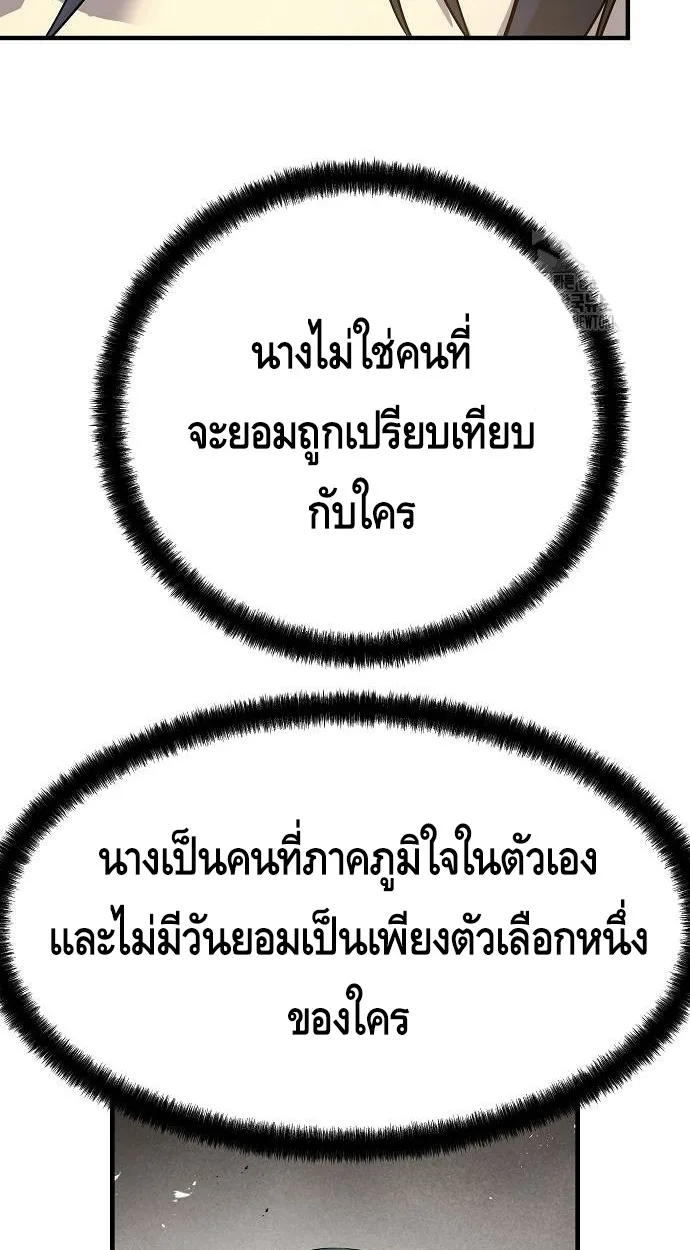 Absolute Regression ตอนที่ 39 แปลไทย page 34