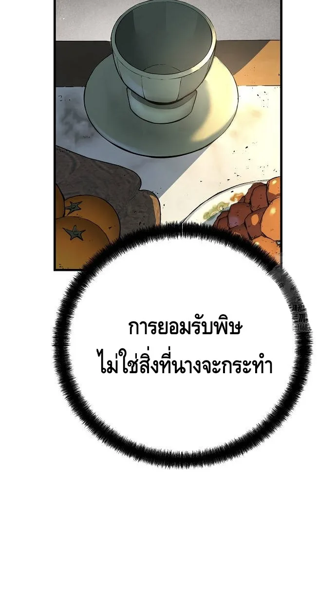 Absolute Regression ตอนที่ 39 แปลไทย page 35