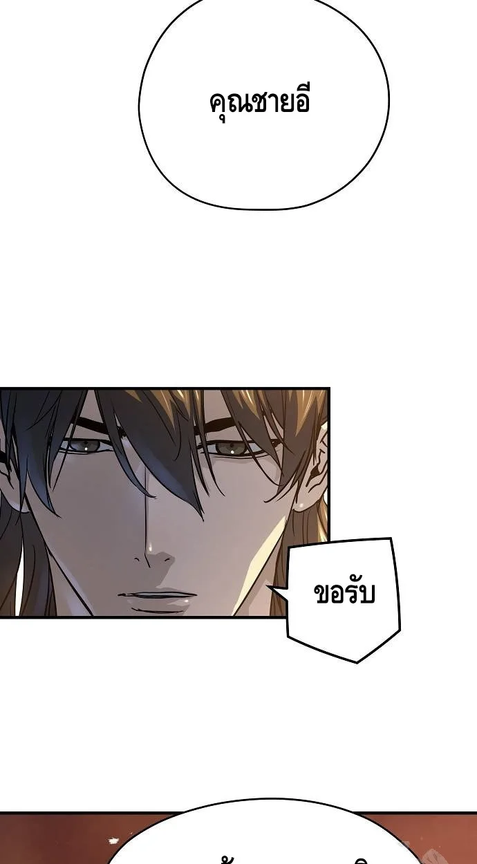 Absolute Regression ตอนที่ 39 แปลไทย page 37