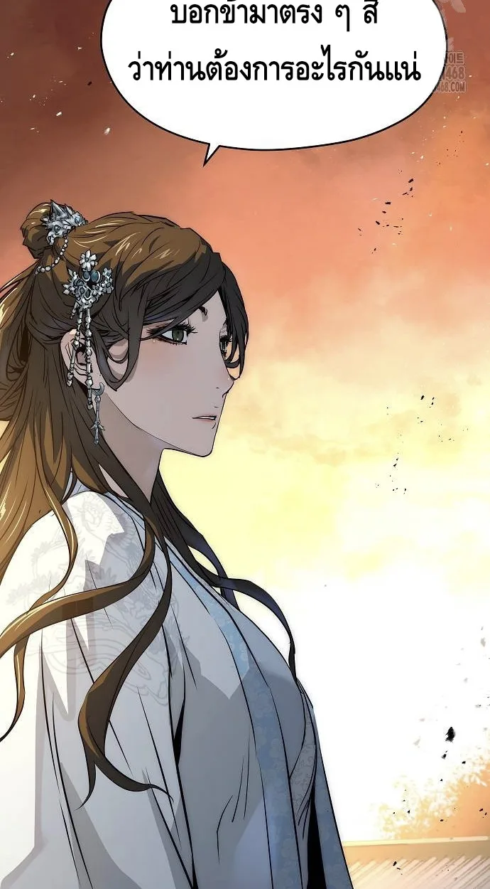 Absolute Regression ตอนที่ 39 แปลไทย page 38