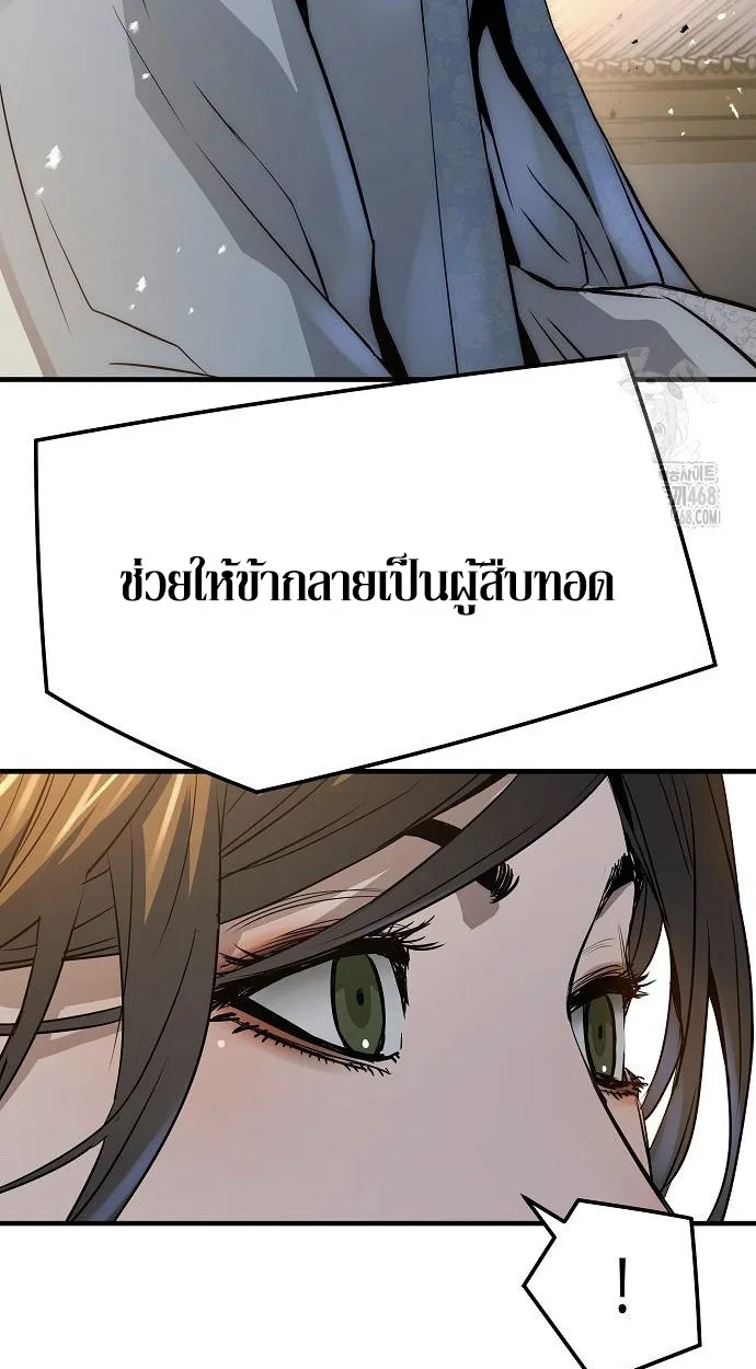 Absolute Regression ตอนที่ 39 แปลไทย page 39