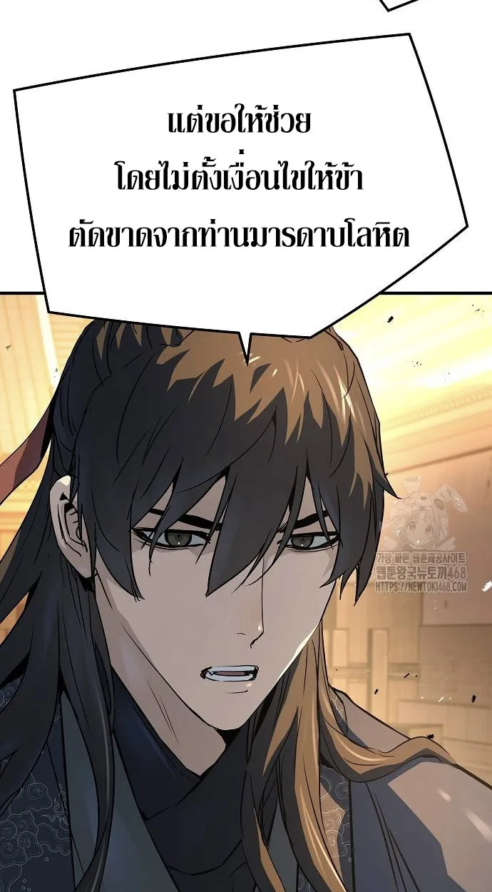 Absolute Regression ตอนที่ 39 แปลไทย page 40