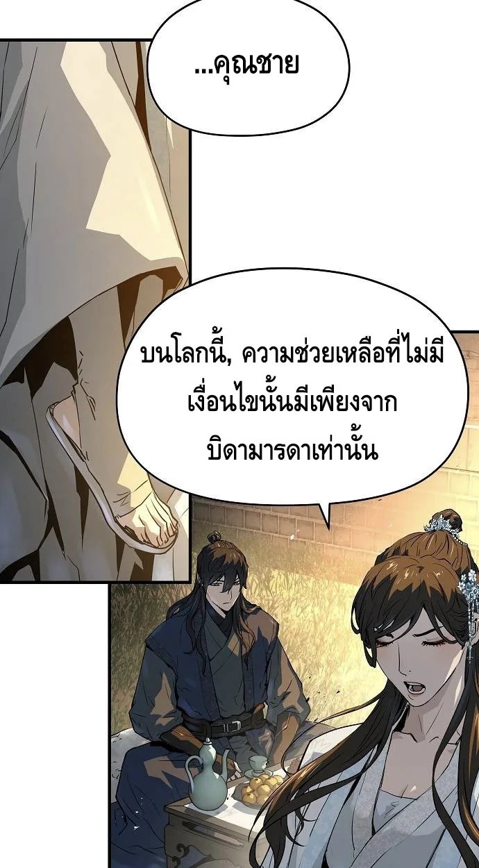 Absolute Regression ตอนที่ 39 แปลไทย page 44