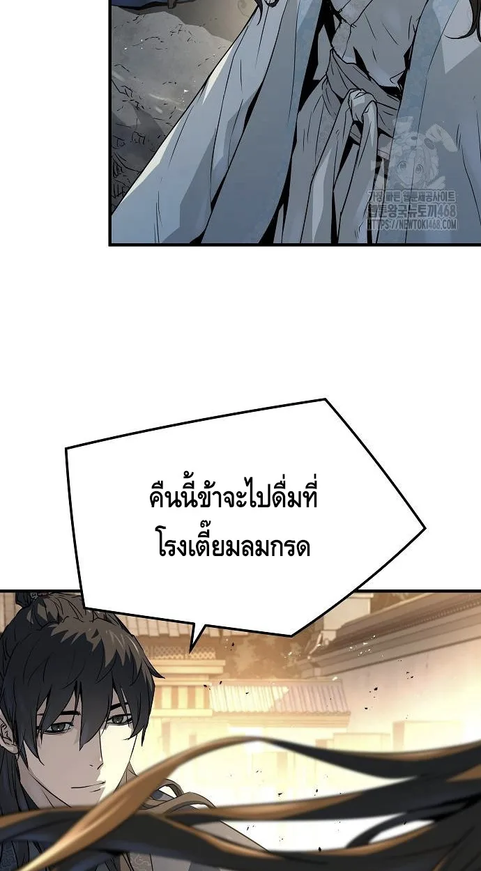 Absolute Regression ตอนที่ 39 แปลไทย page 45