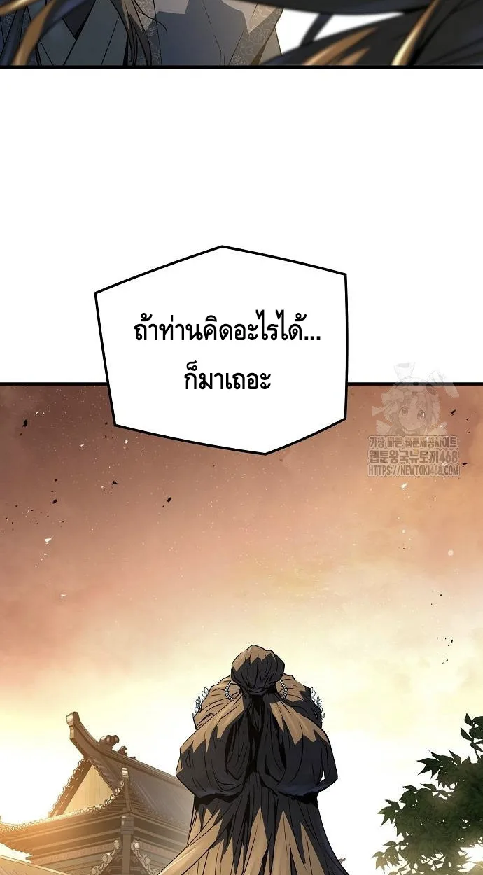 Absolute Regression ตอนที่ 39 แปลไทย page 46