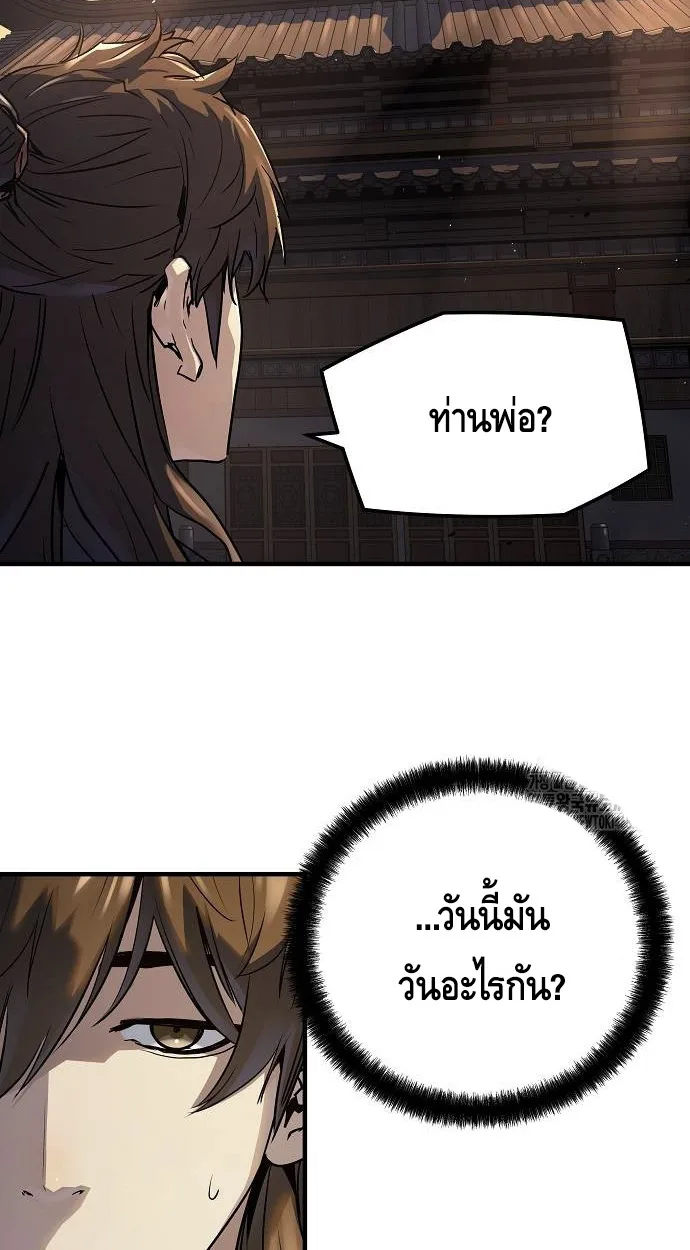 Absolute Regression ตอนที่ 39 แปลไทย page 51