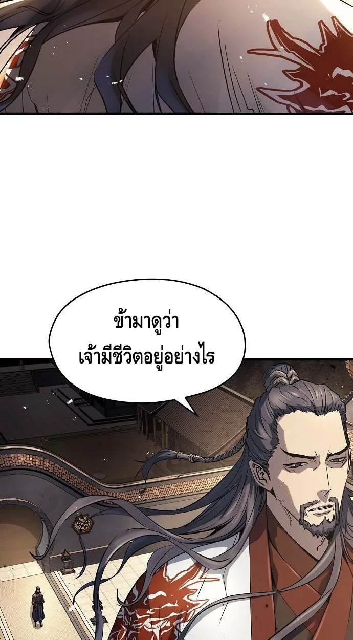 Absolute Regression ตอนที่ 39 แปลไทย page 53