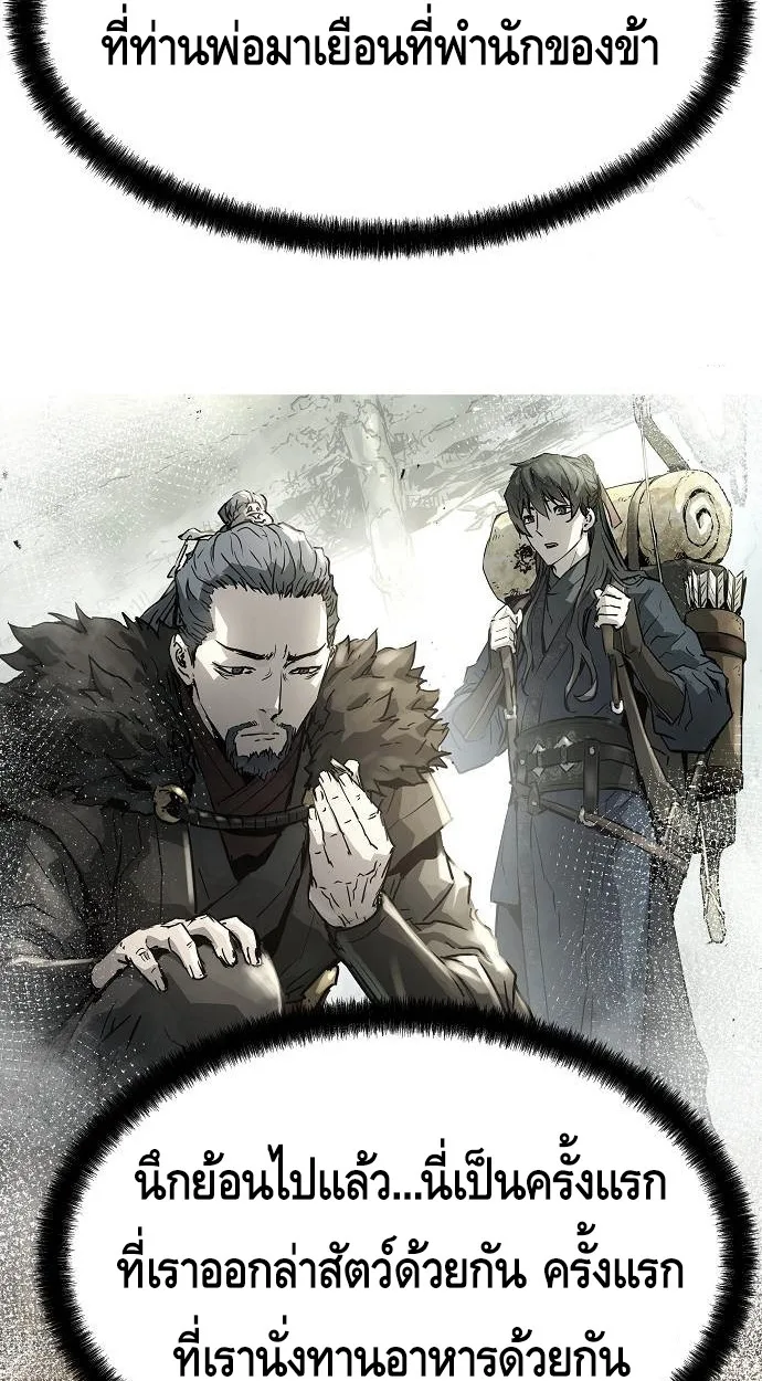 Absolute Regression ตอนที่ 39 แปลไทย page 56