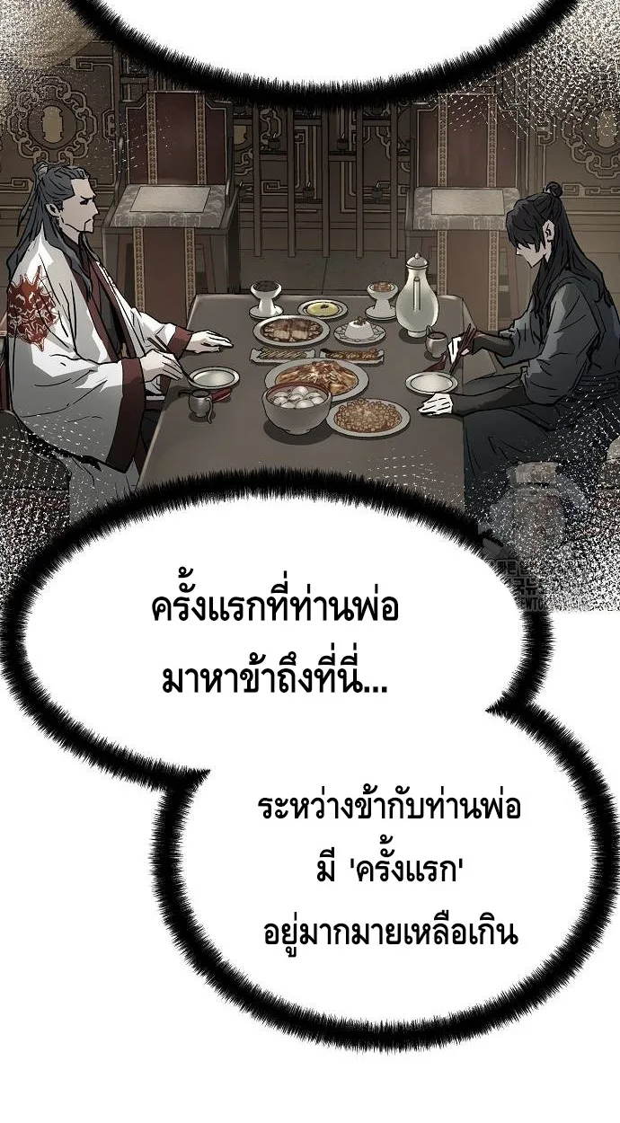 Absolute Regression ตอนที่ 39 แปลไทย page 57