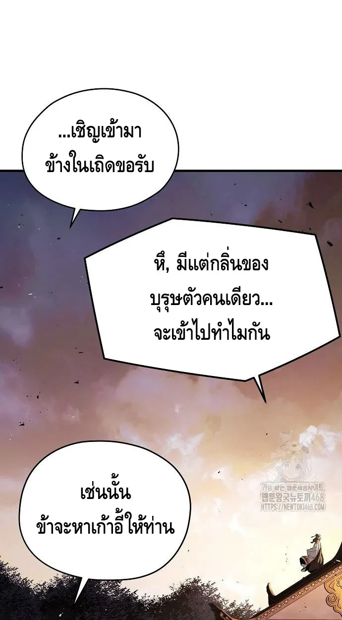 Absolute Regression ตอนที่ 39 แปลไทย page 58