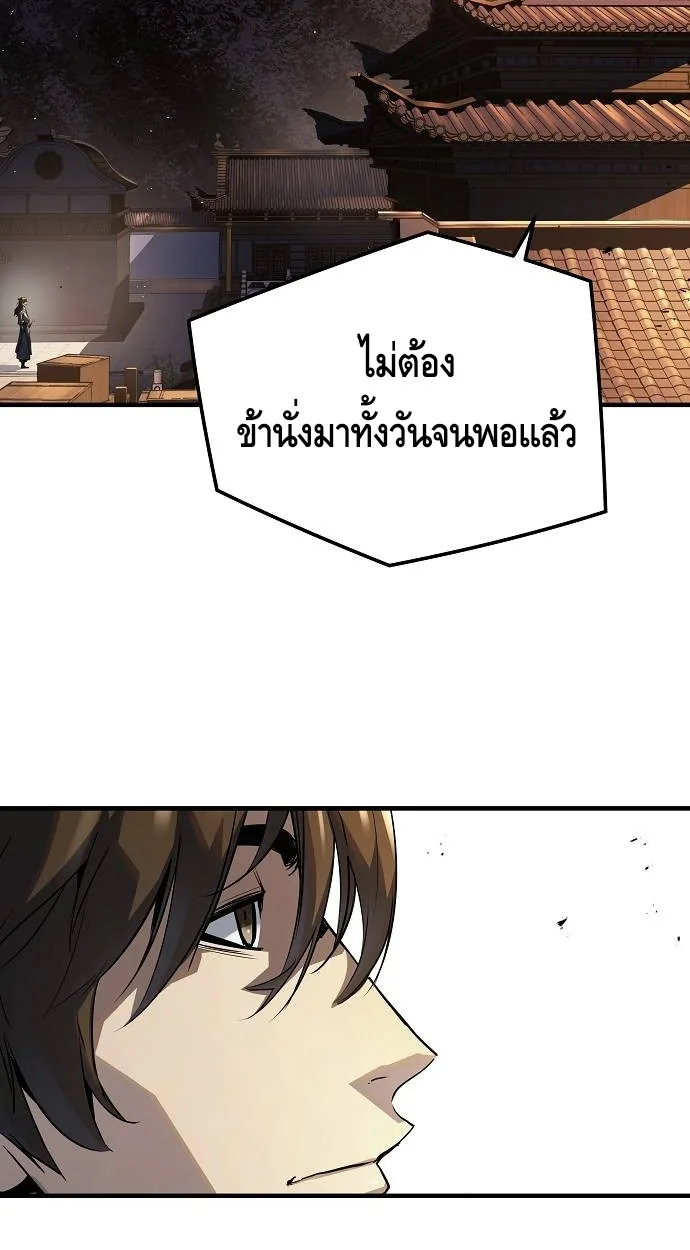 Absolute Regression ตอนที่ 39 แปลไทย page 59