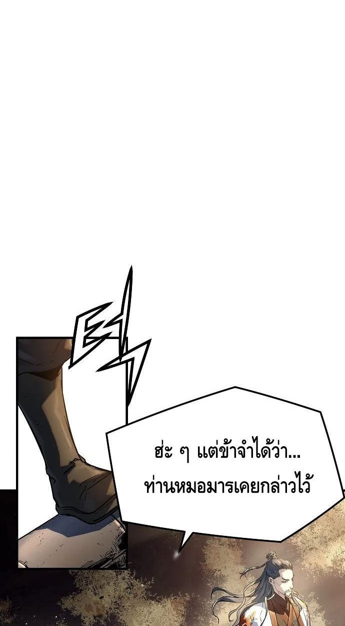 Absolute Regression ตอนที่ 39 แปลไทย page 60