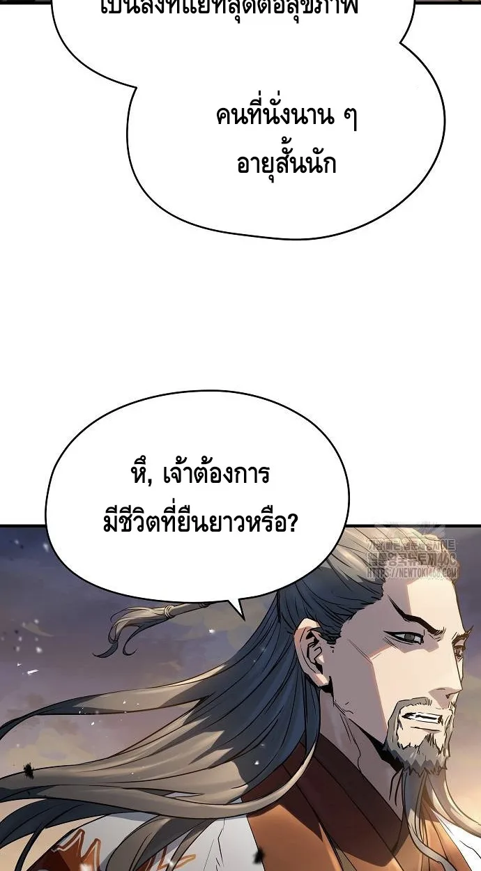Absolute Regression ตอนที่ 39 แปลไทย page 62