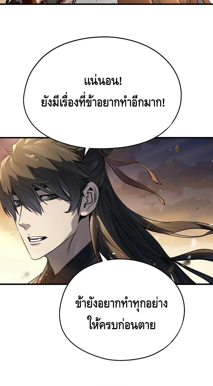 Absolute Regression ตอนที่ 39 แปลไทย page 63