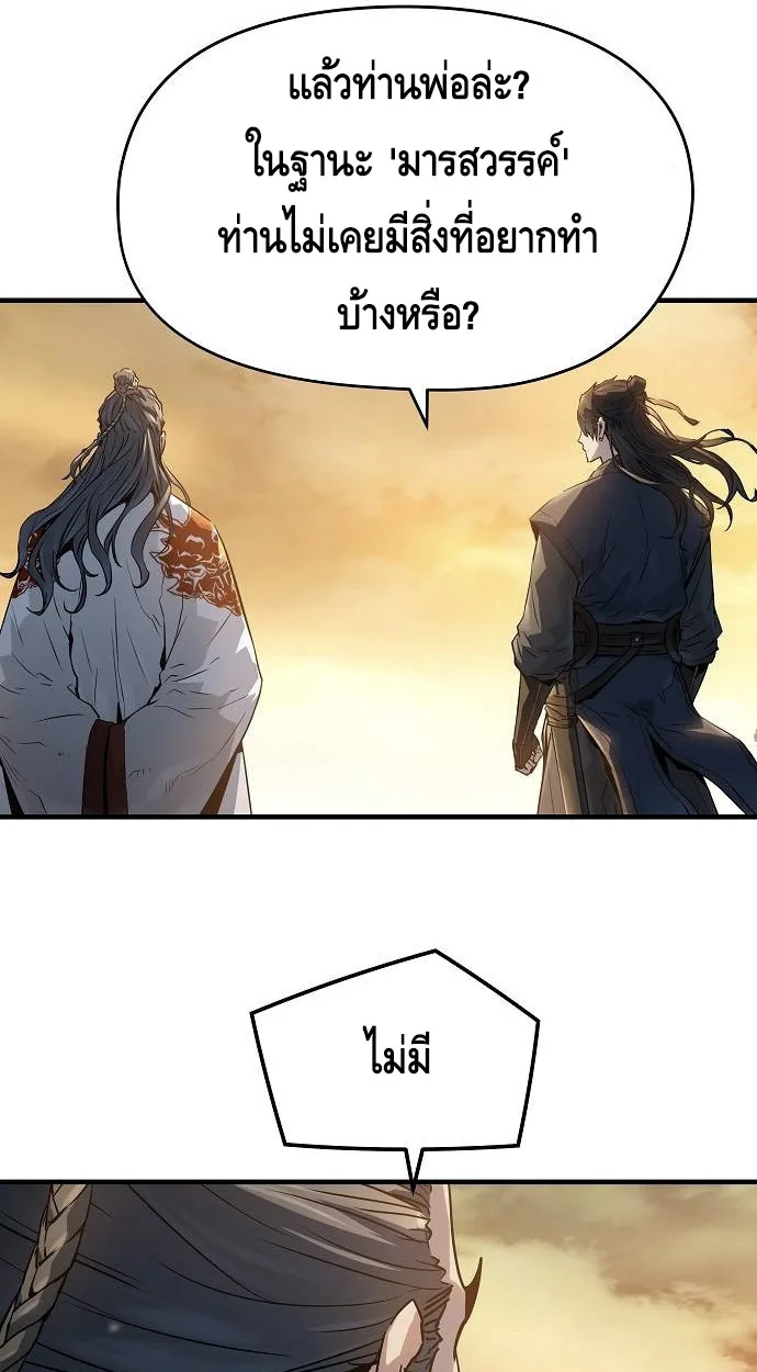 Absolute Regression ตอนที่ 39 แปลไทย page 64