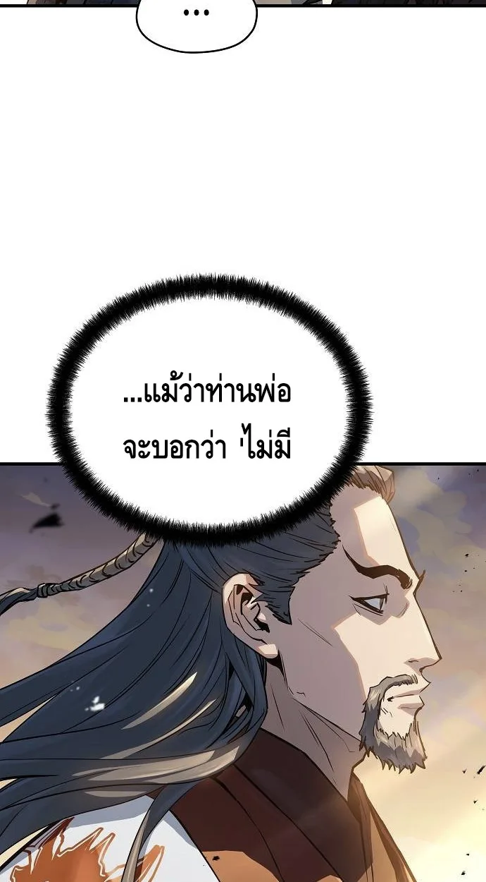 Absolute Regression ตอนที่ 39 แปลไทย page 67