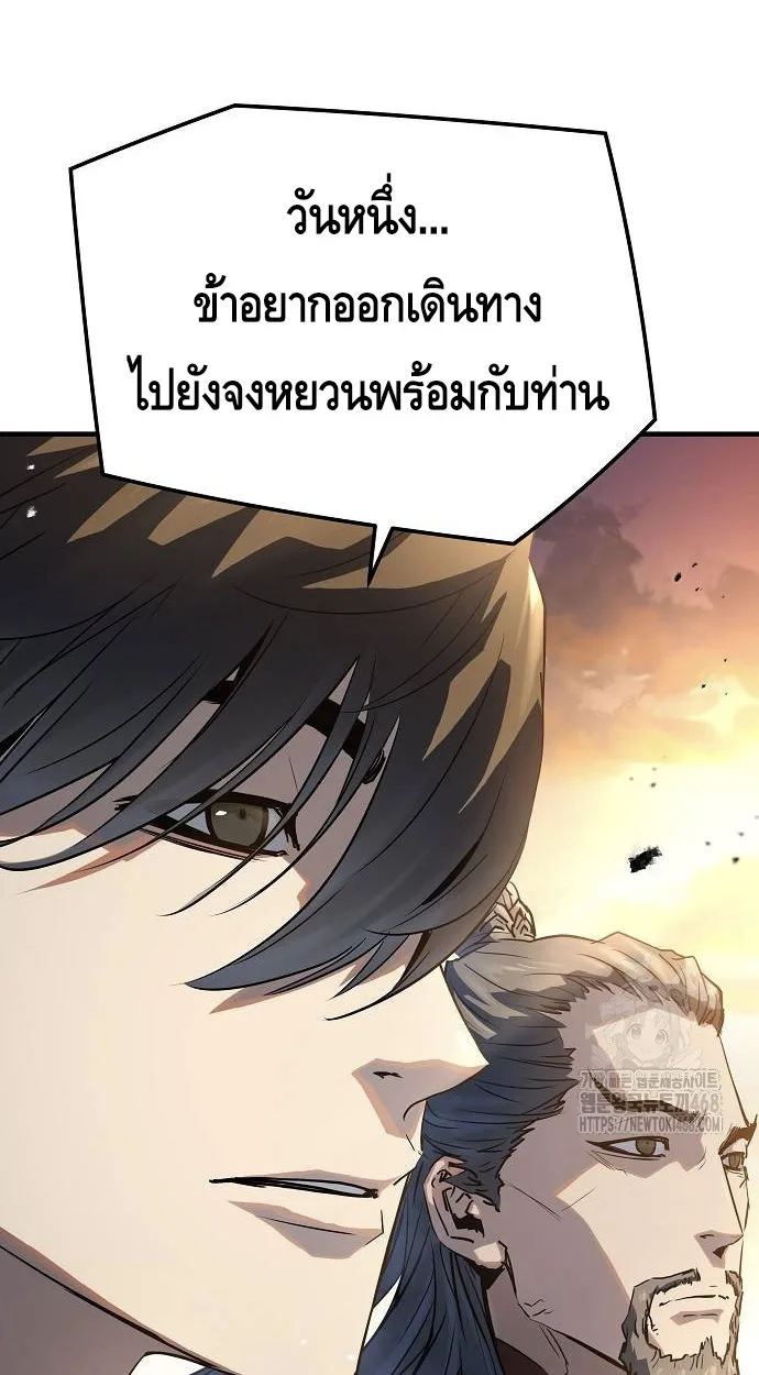 Absolute Regression ตอนที่ 39 แปลไทย page 69
