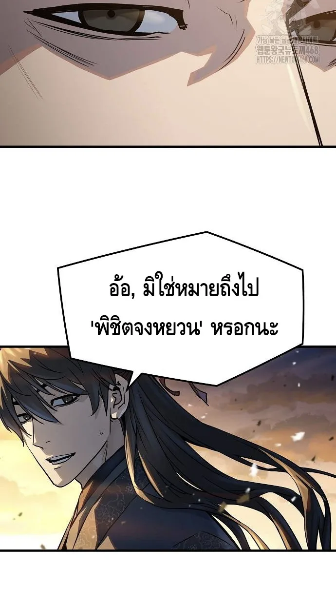 Absolute Regression ตอนที่ 39 แปลไทย page 71