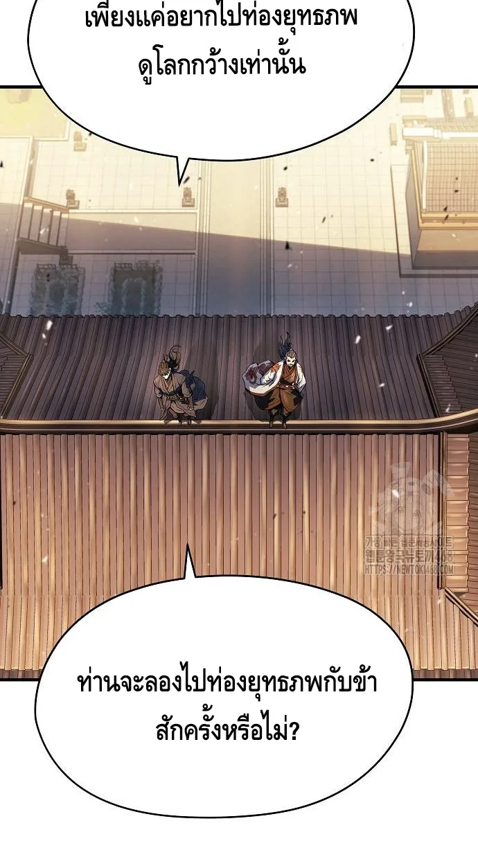 Absolute Regression ตอนที่ 39 แปลไทย page 73