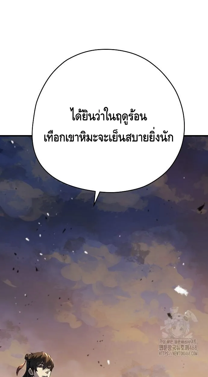Absolute Regression ตอนที่ 39 แปลไทย page 74
