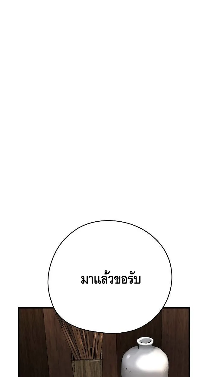 Absolute Regression ตอนที่ 39 แปลไทย page 83