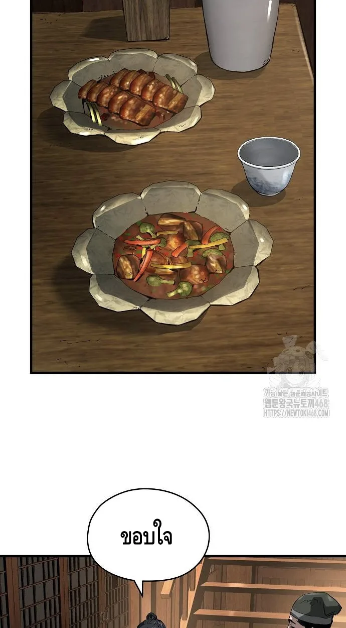 Absolute Regression ตอนที่ 39 แปลไทย page 84