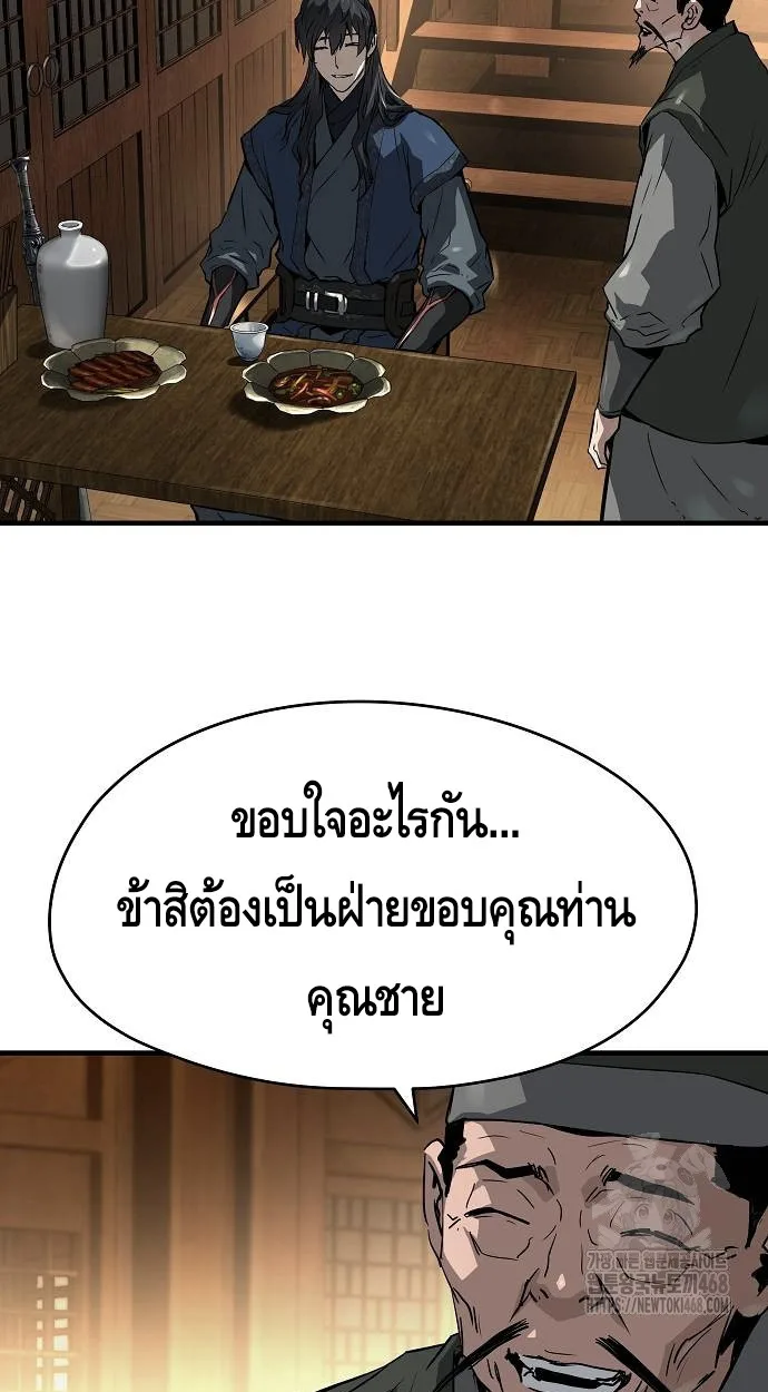 Absolute Regression ตอนที่ 39 แปลไทย page 85