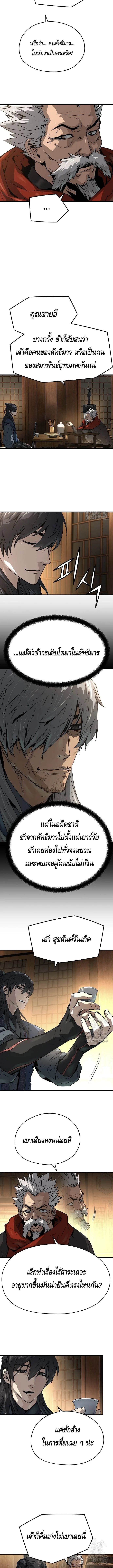 Absolute Regression ตอนที่ 39 แปลไทย page 88