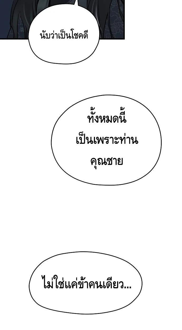 Absolute Regression ตอนที่ 39 แปลไทย page 89