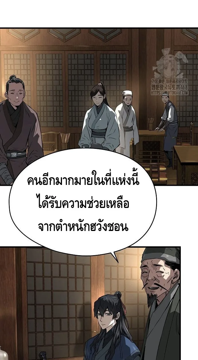 Absolute Regression ตอนที่ 39 แปลไทย page 90